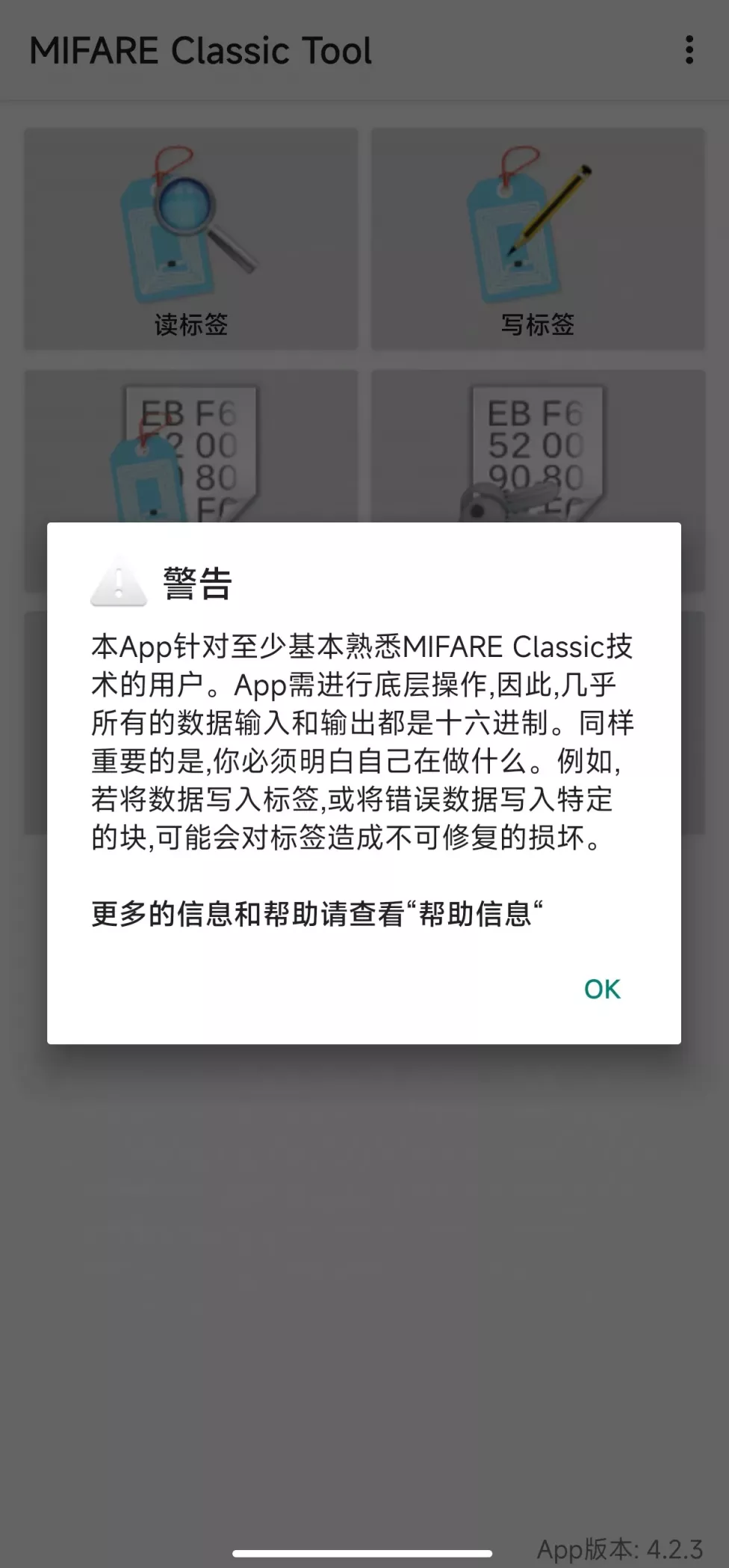 提示 提示