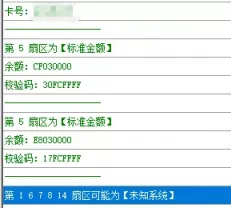 PCR532配套软件自带的数据分析 PCR532配套软件自带的数据分析