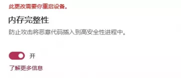 然后去Windows安全中心重新检测就可以开启了 然后去Windows安全中心重新检测就可以开启了