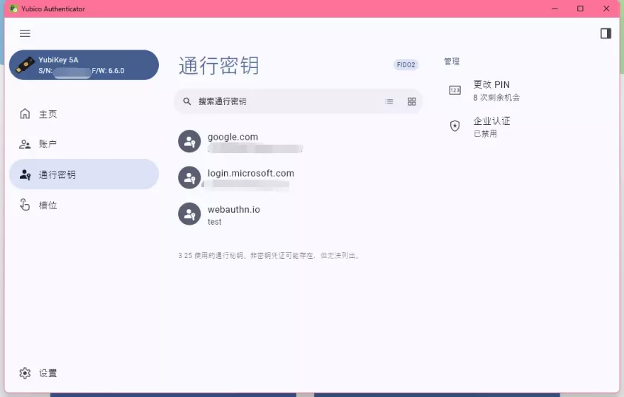 密钥界面 密钥界面