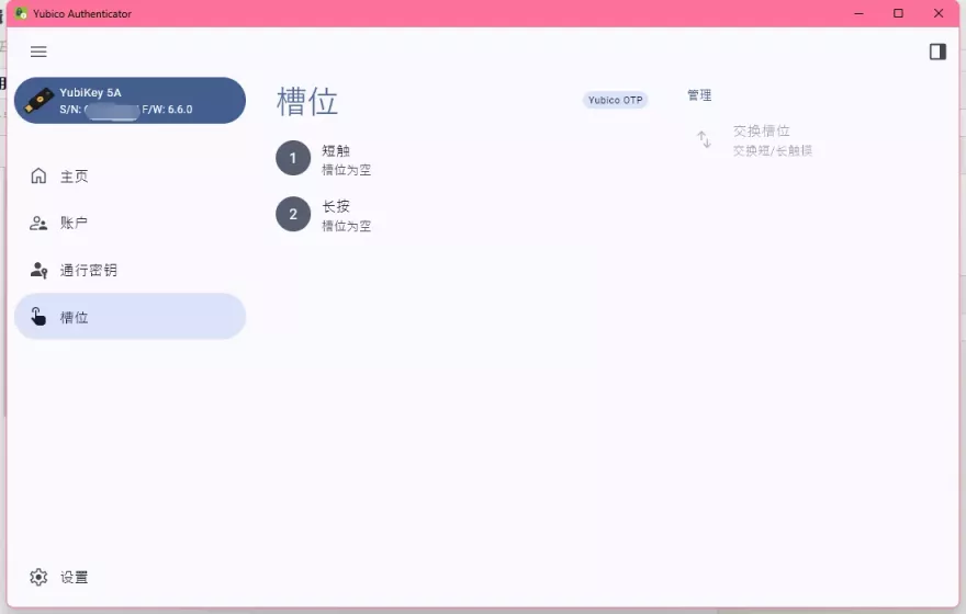 槽位界面 槽位界面