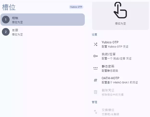 槽位功能 槽位功能